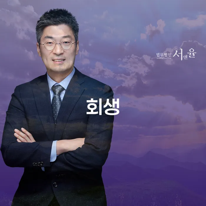 개인파산서류 연체 채무 신속해결방법 무료상담