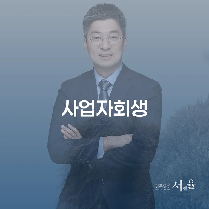 채무조정제도 개인회생,개인파산으로 가장 먼저 확인할 점