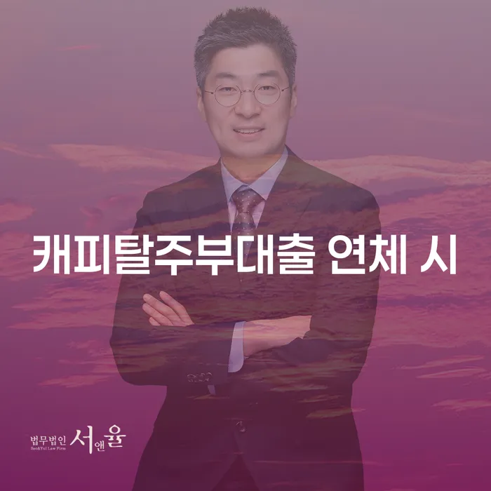 대구회생 대출 연체 개인회생 지금알아보기