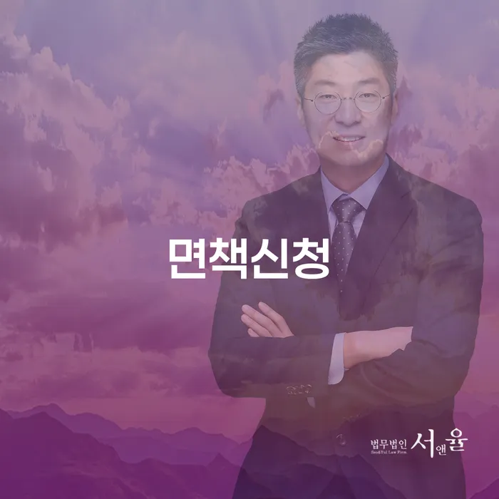 저축은행신용대출 연체 시 개인회생 제도 상담으로 확인하고