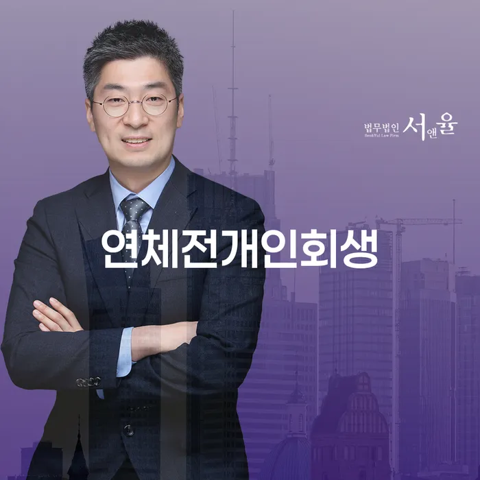 사업자개인회생 개인회생으로 해결방법 상담받아보기