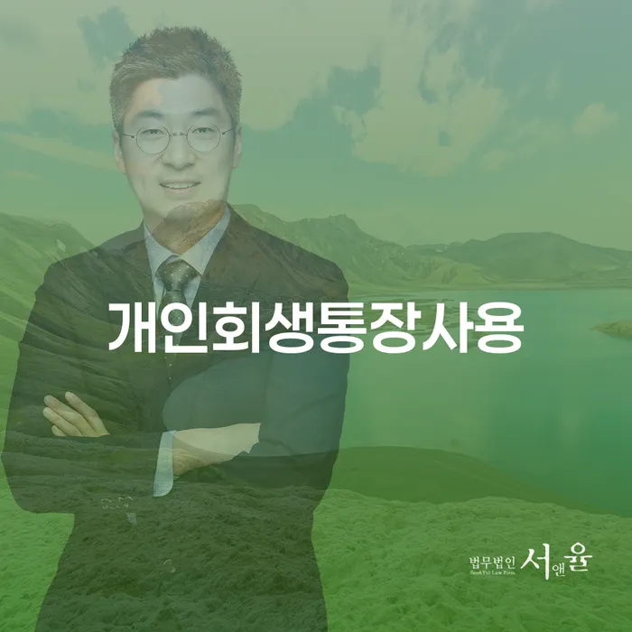 보험설계사개인회생 카드빚 연체 알아야 하는 꿀팁