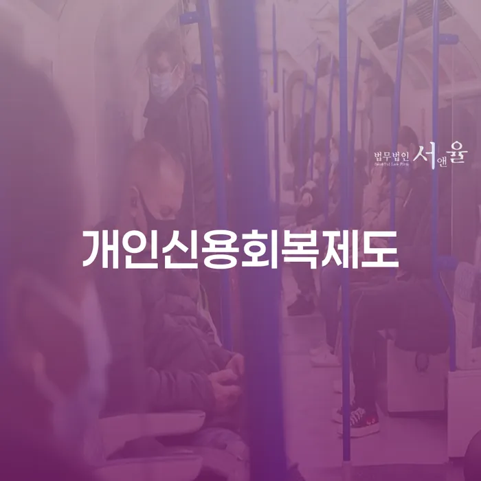 카드론연체 빚청산 진행하는