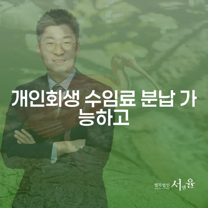 개인회생신청방법 빚 합법적인 빠른방법 까지