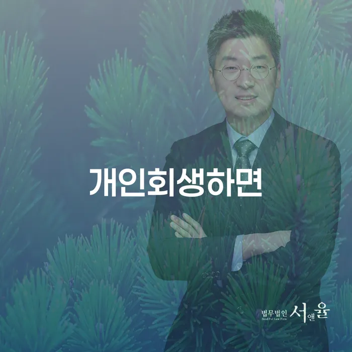 채무통합 채무 효과적인 해결방법 체크리스트