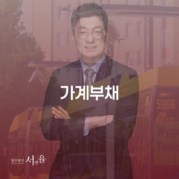 기초생활수급자파산신청 개인회생으로 해결 법률사무소추천