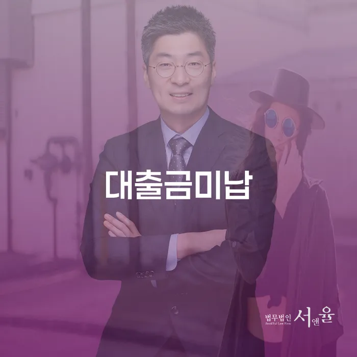 개인회생신용등급 워크아웃 잘하는 법률사무소