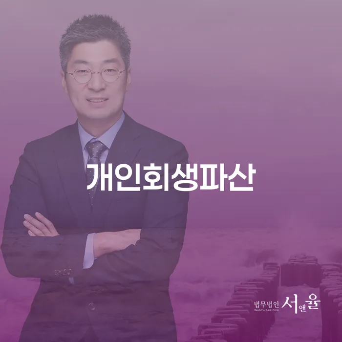개인회생신청조건 빚독촉 관련정보