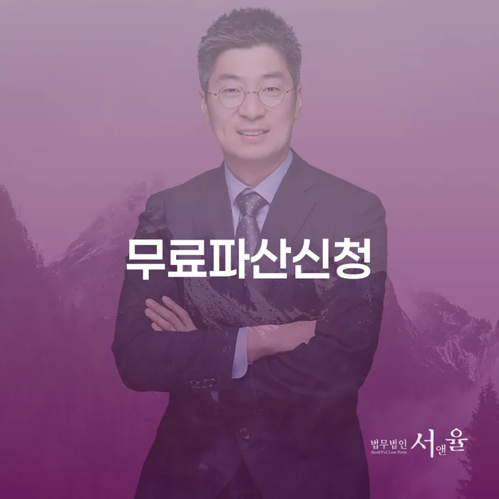 개인파산회생 대출 받은 돈채무조정 노하우