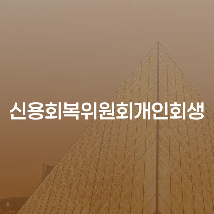 상속파산 빚 해결할 상담받아보기