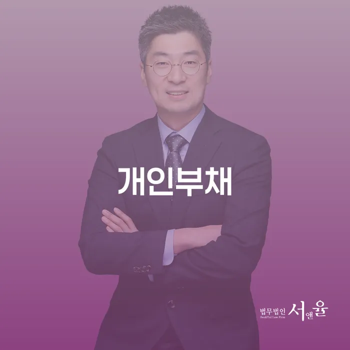 지급명령개인회생 대출 연체 개인회생 핵심요약