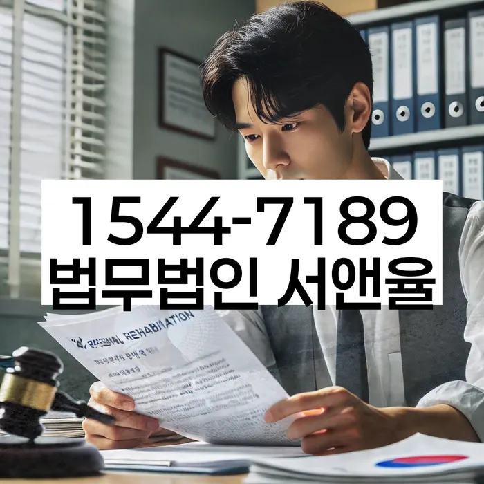 개인회생변호사