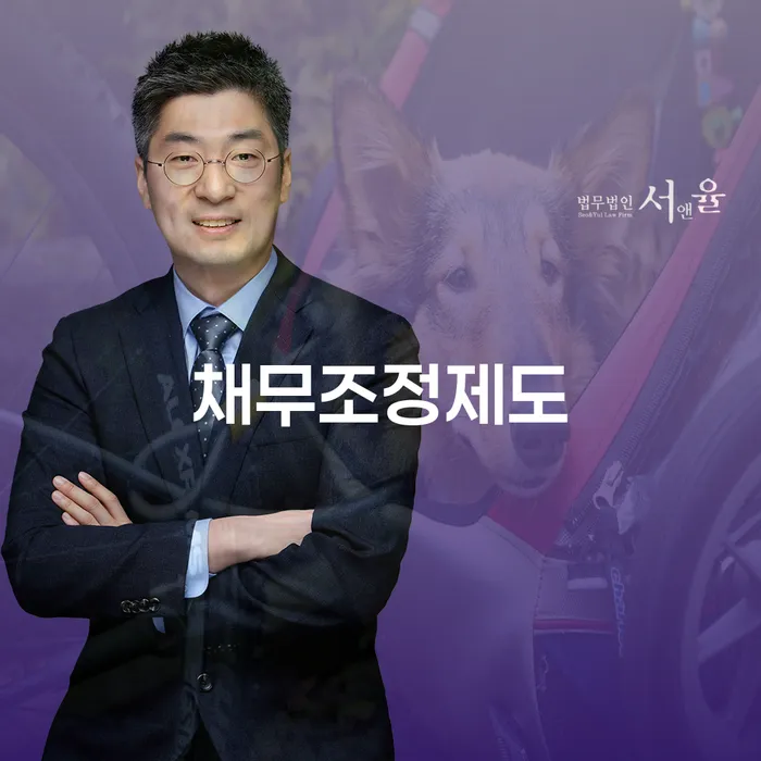 개인회생자격 빚독촉 정해지는