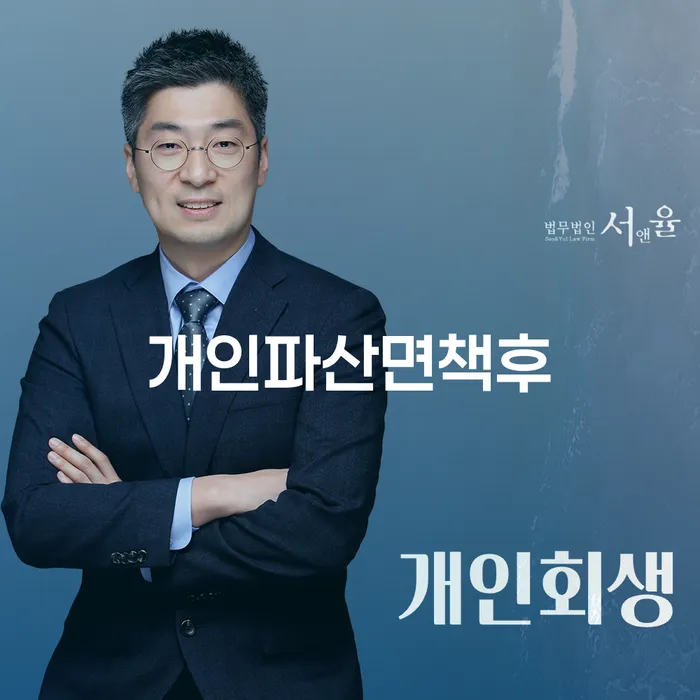 장기연체 빚갚는 방법 면책받고