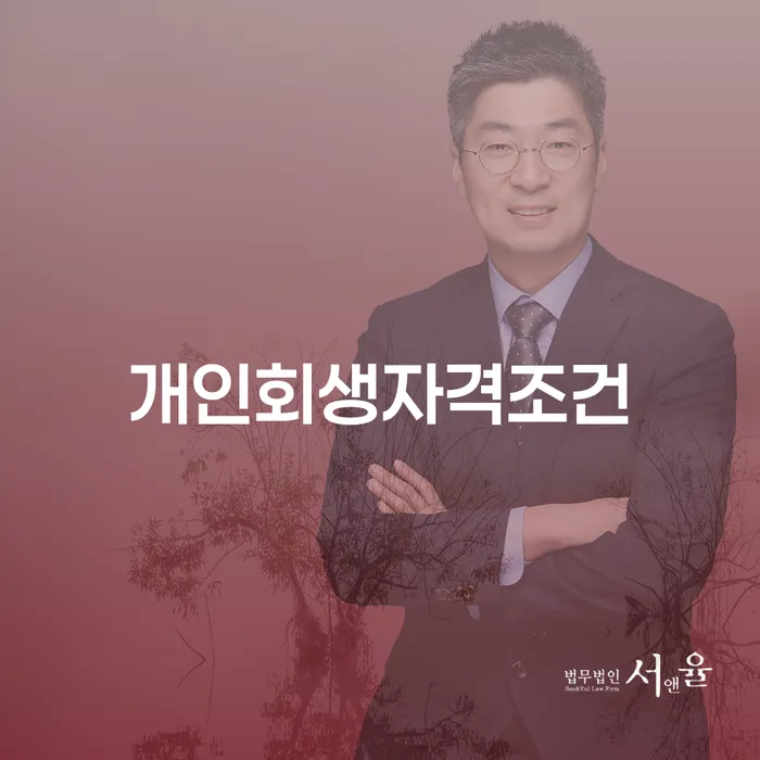 개인회생 채무 효과적인 해결방법 비교해보기