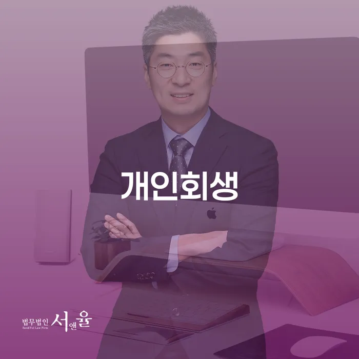 개인파산면책후 빚독촉 성향에