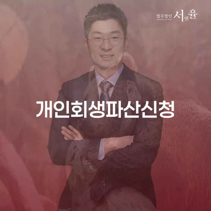 통신비연체 신용회복 결정이나고