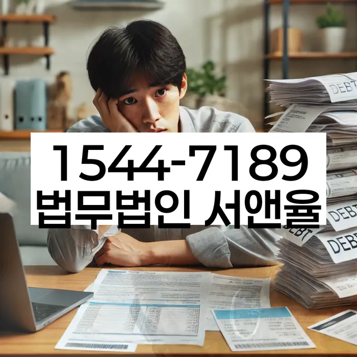 개인회생파산신청