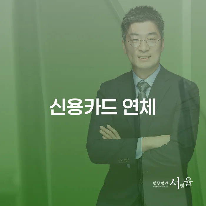 오래된채무 연체 시 대출 받은 돈채무조정 구체적으로 살피면서