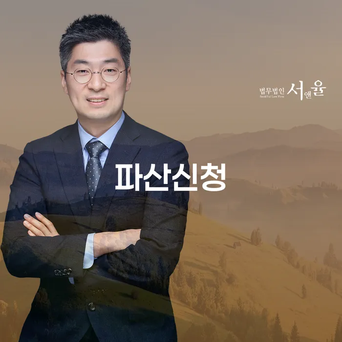 음성군 개인파산 빚독촉 관한건