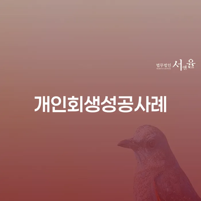 경상남도 대한재무 채무조정제도을 이용하여 체크해보세요