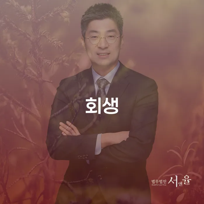 양평군 회생 연체 채무 신속해결방법 유선상담