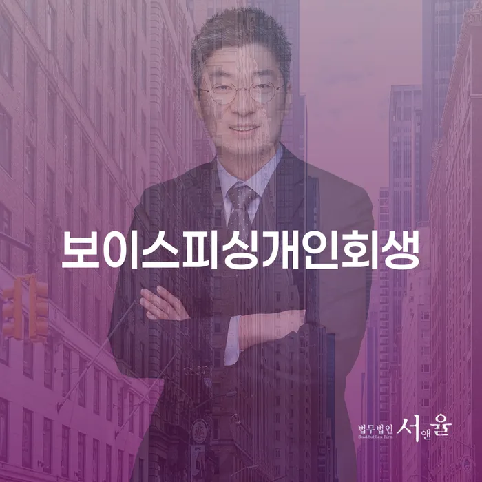 담양군 개인파산신청서류 개인회생으로 방법 확실한 진행