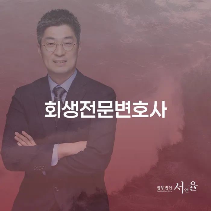 단양군 파산신청조건 대출 연체 개인회생 관련정보