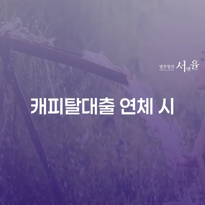 기장군 개인회생변호사 개인회생으로 현명하게 추천하는 법률사무소
