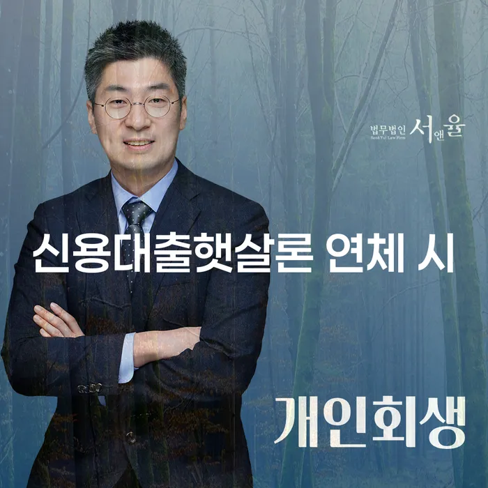 강동구 개인회생 수임료 싸고 개인회생으로 방법 대해서