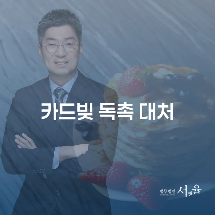 카드빚 독촉에 어떻게 대처해야 할까요?