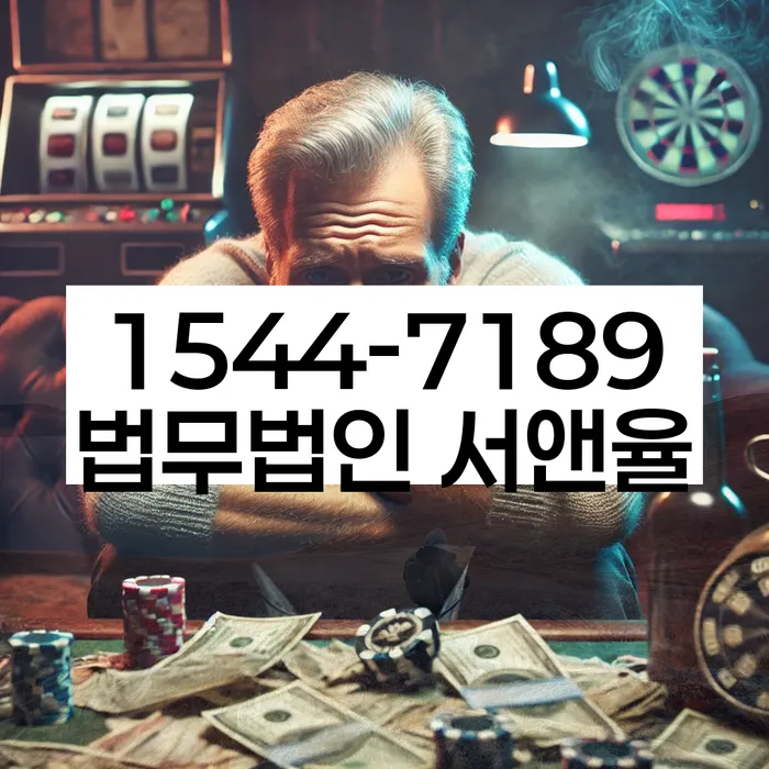 빚 독촉 연락 차단