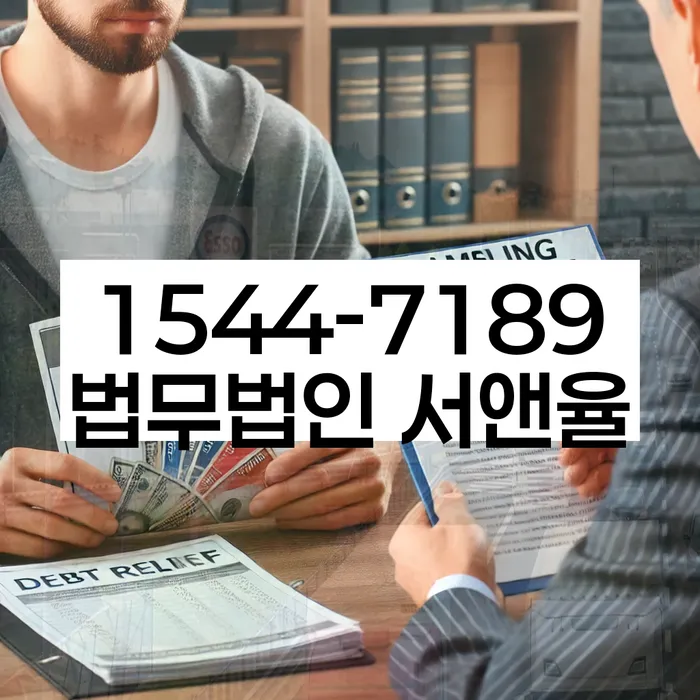대출 독촉 해결책