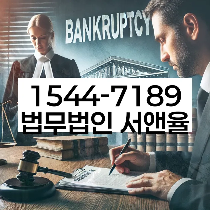 응암동 개인회생 신청