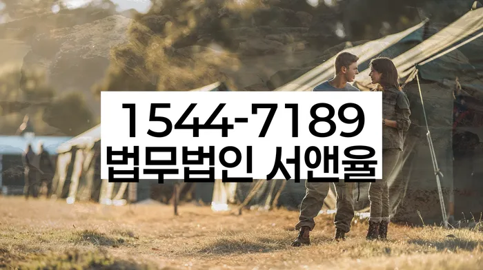 동래구 개인회생파산 법률사무소