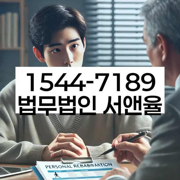 포항시 북구 개인회생